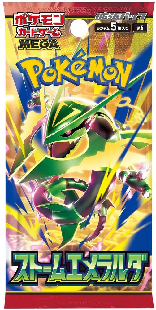 Box Break - S.Emeralda